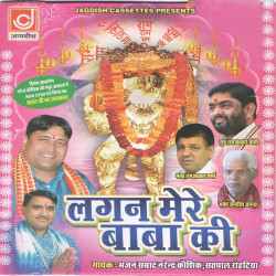 Unknown Lagan Mere Baba Ki