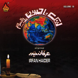 Unknown Labbaik Ya Hussain, Vol 18