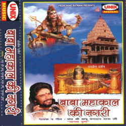 Unknown Baba Mahakal Ki Nagri