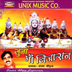 Unknown Suno Maa Bijasan