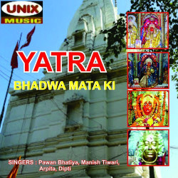 Unknown Yatra Bhadwa Mata Ki