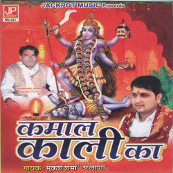 Unknown Kamal Kali Ka