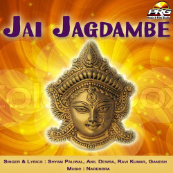 Unknown Jai Jagdambe