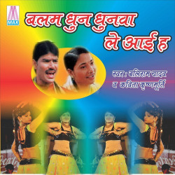 Hindi Unknown