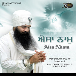 Unknown Aisa Naam