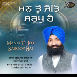 Unknown Mann Tu Jot Saroop Hai