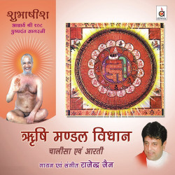 Unknown Rishi Mandal Vidhaan
