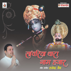 Hindi Unknown