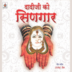 Hindi Unknown