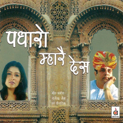 Unknown Padhaaro Mhaare Des