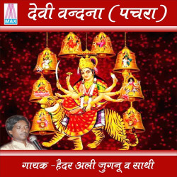 Hindi Unknown