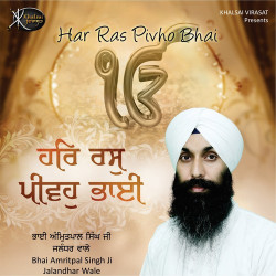 Unknown Har Ras Pivho Bhai