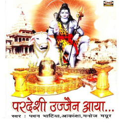 Unknown Pardeshi Ujjain Aaya