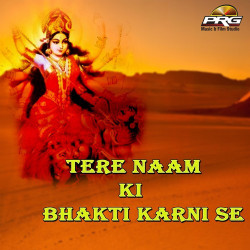 Unknown Tere Naam Ki Bhakti Karni Se