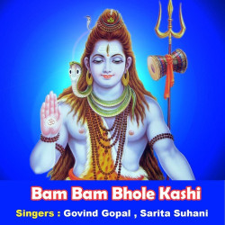 Unknown Bam Bam Bhole Kashi