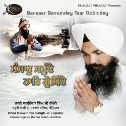 Unknown Sansaar Samundey Taar Gobindey