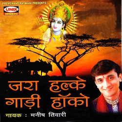 Hindi Unknown