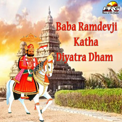Unknown Baba Ramdevji Katha Diyatra Dham