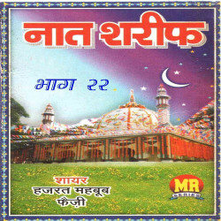 Hindi Unknown