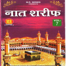 Unknown Naat Sharif, Vol 7