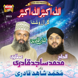 Unknown Allah Hu Akbar