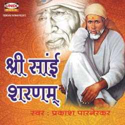 Unknown Shri Sai Sharnam