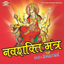 Hindi Unknown