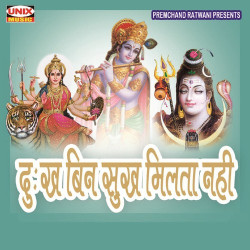 Hindi Unknown