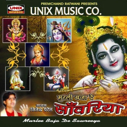 Hindi Unknown