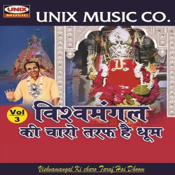 Unknown Vishvmangal Ki Charo Taraf Hai Dhoom, Vol 3