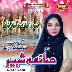 Unknown Jis Ne Madine Jana