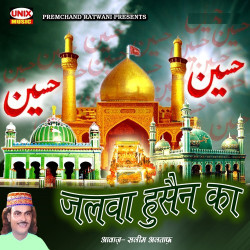 Unknown Jalwa Hussain Ka