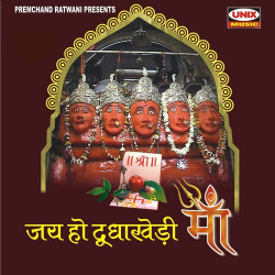 Unknown Jay Doodhakheri Mata