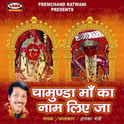 Hindi Unknown