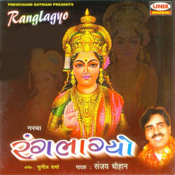 Unknown Ranglagyo (Garba)