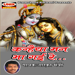 Hindi Unknown
