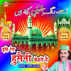Unknown Ise Rang Hussainni Kahte Hain