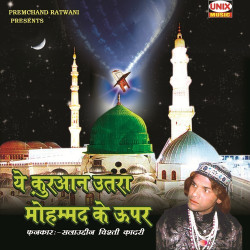 Unknown Yeh Kuran Utra Mohammad Ke Upar