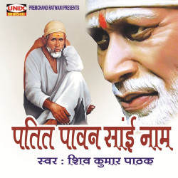 Unknown Patit Pawan Sai Naam