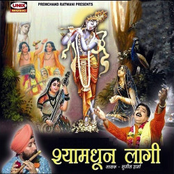 Hindi Unknown