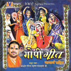 Unknown Gopi Geet