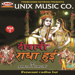 Unknown Deewani Radha Hui, Vol 1