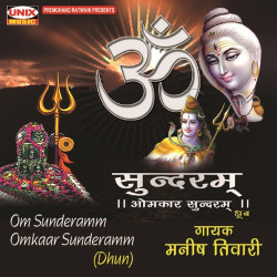 Unknown Om Sunderamm Omkaar Sunderamm (Dhun)