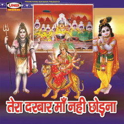 Unknown Tera Darbar Maa Nahi Chodna