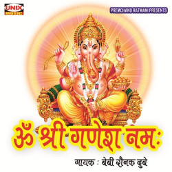 Unknown Om Shri Ganeshaya Namaha