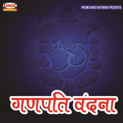 Hindi Unknown