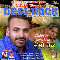 Unknown Desi Rock