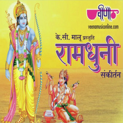 Unknown Ram Dhuni