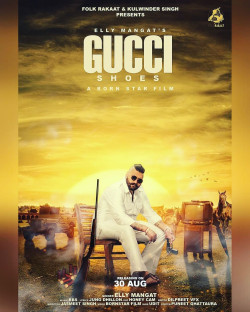 Elly Mangat New Mp3 Song Gucci Shoe 