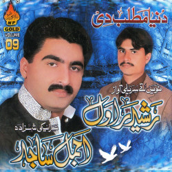 Unknown Duniya Matlab Di, Vol 9